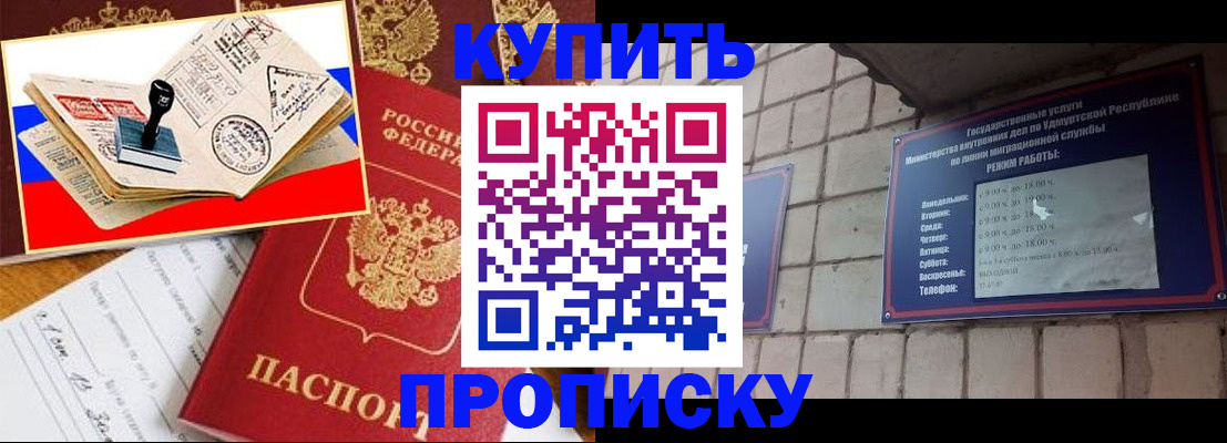 временная регистрация госуслуги в Осе