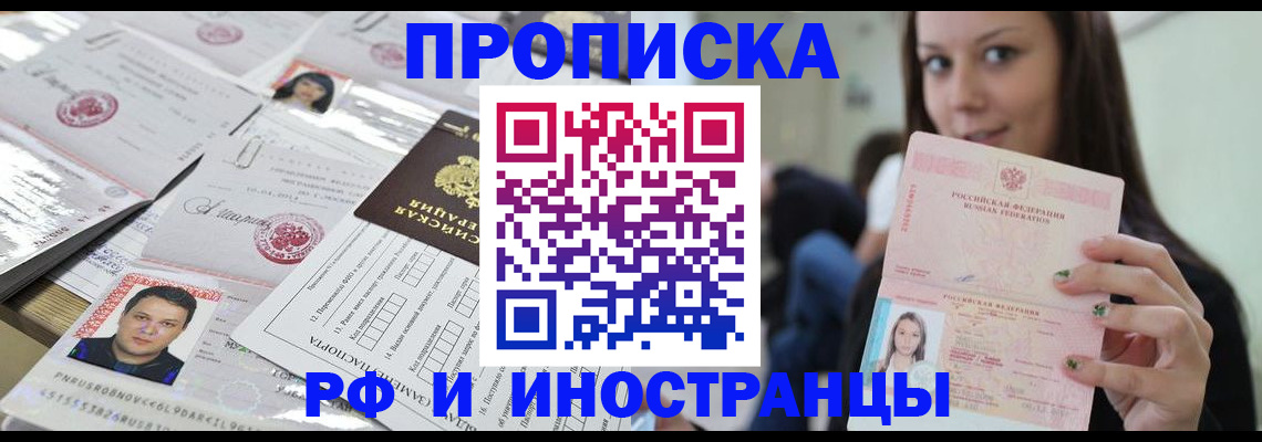 миграционный учет в Осе